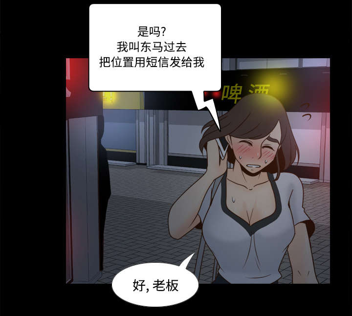 第53章：紧追不放14