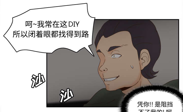 第32章：宅男的哭泣3