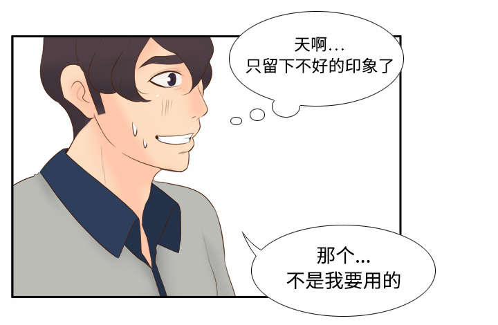 第21章：取得信任27