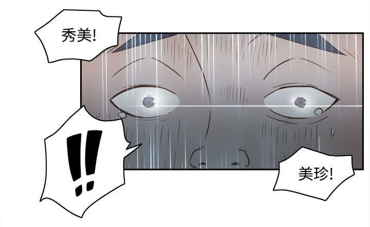 第32章：宅男的哭泣24
