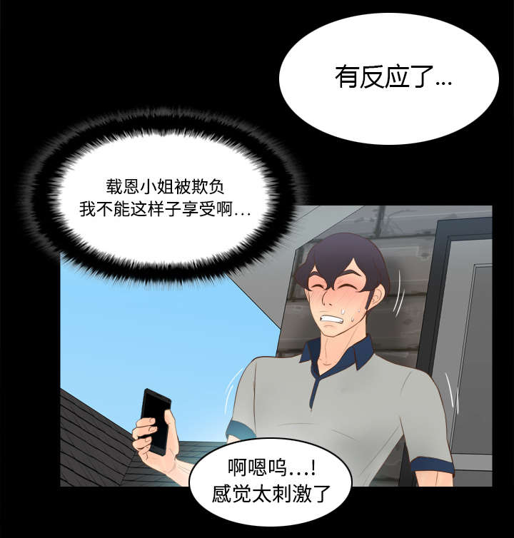 第23章：三救载恩8