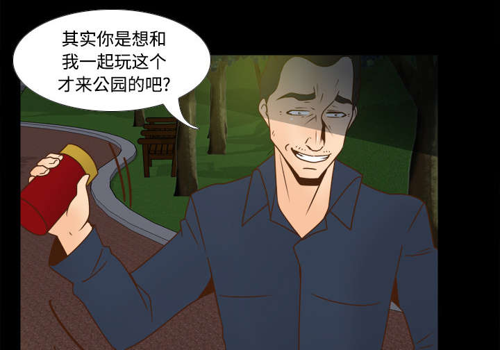 第54章：怎么回事9