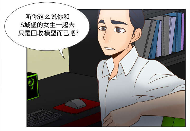 第45章：疯狂的成八35