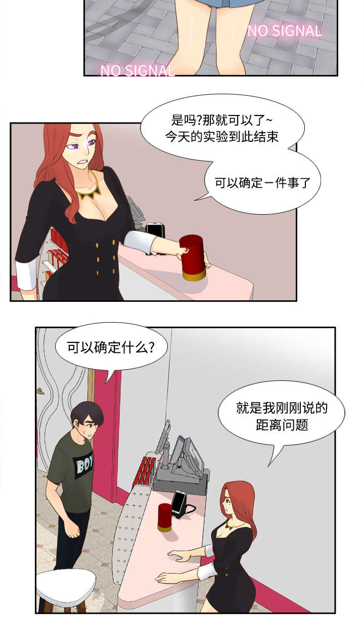 第18章：跟踪17