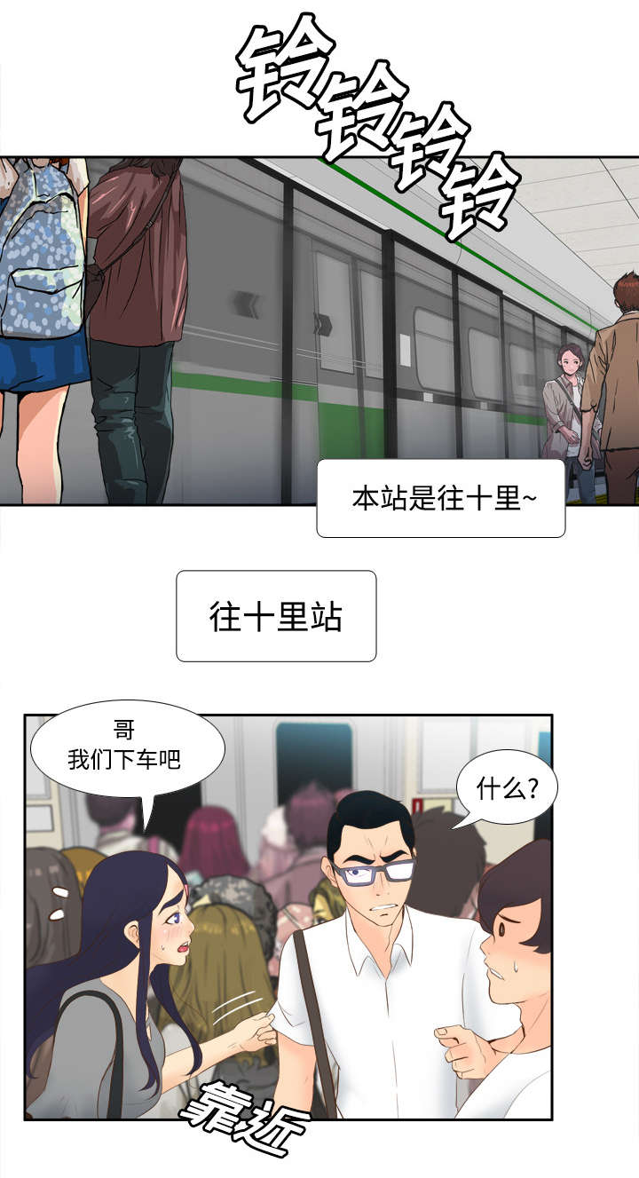第20章：二次救美0