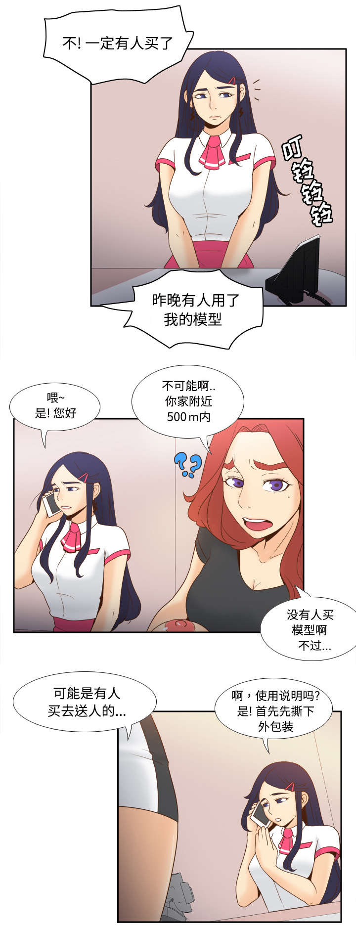 第33章：计划通18