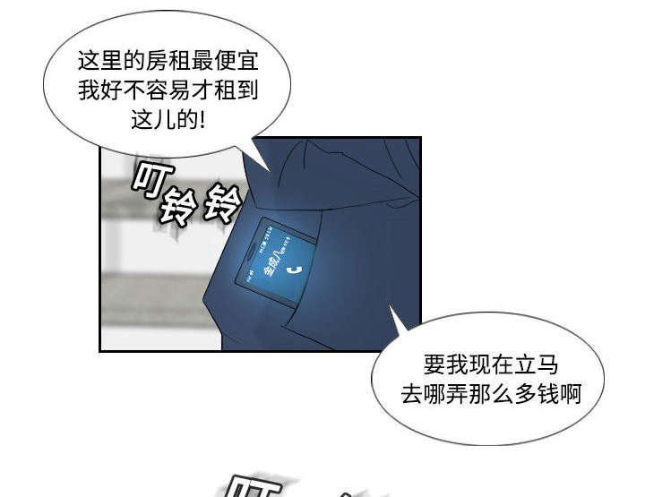 第1章：生活所迫9