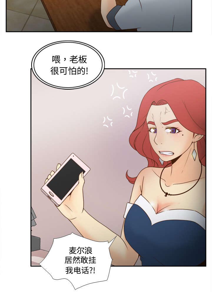 第46章：人形雷达31
