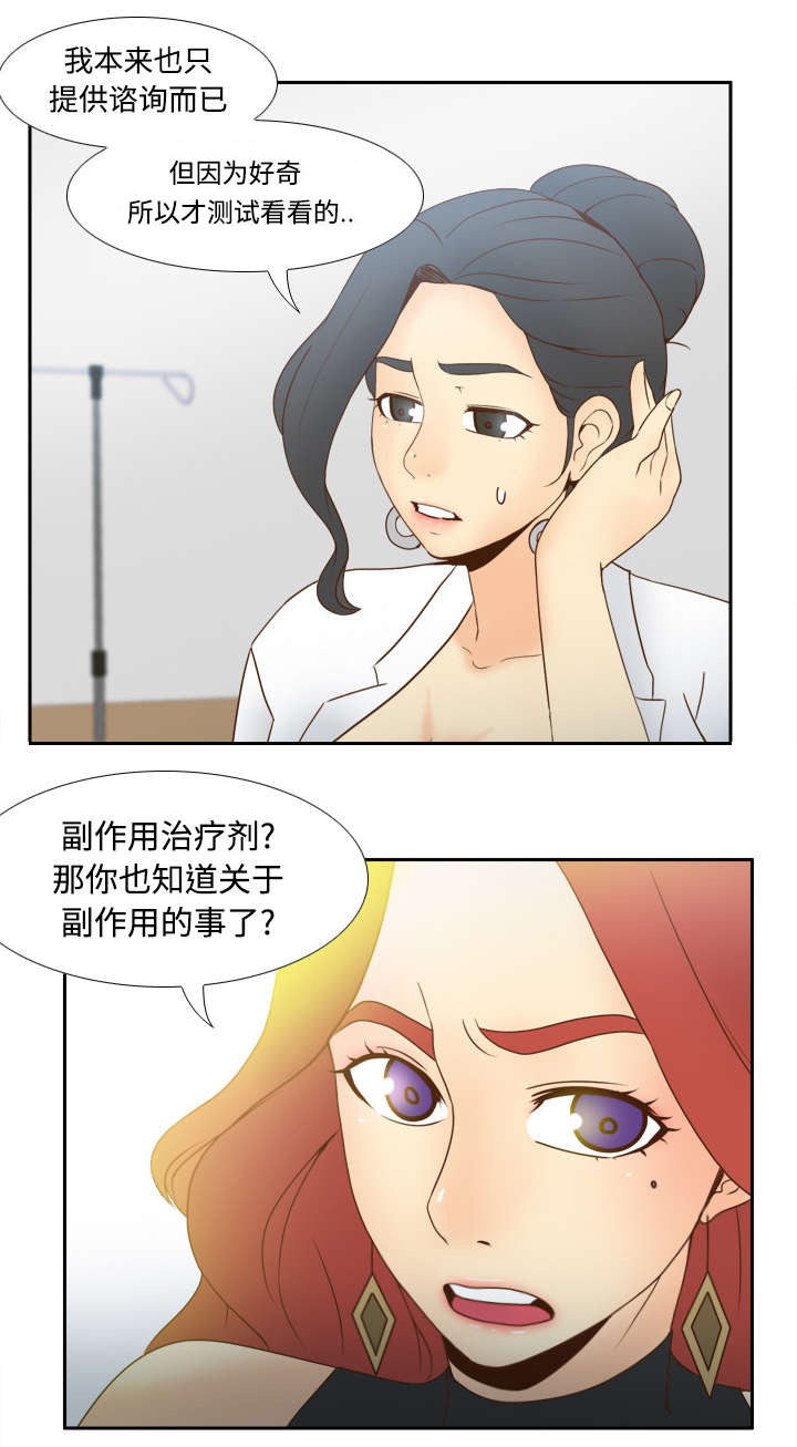 第44章：拭目以待8