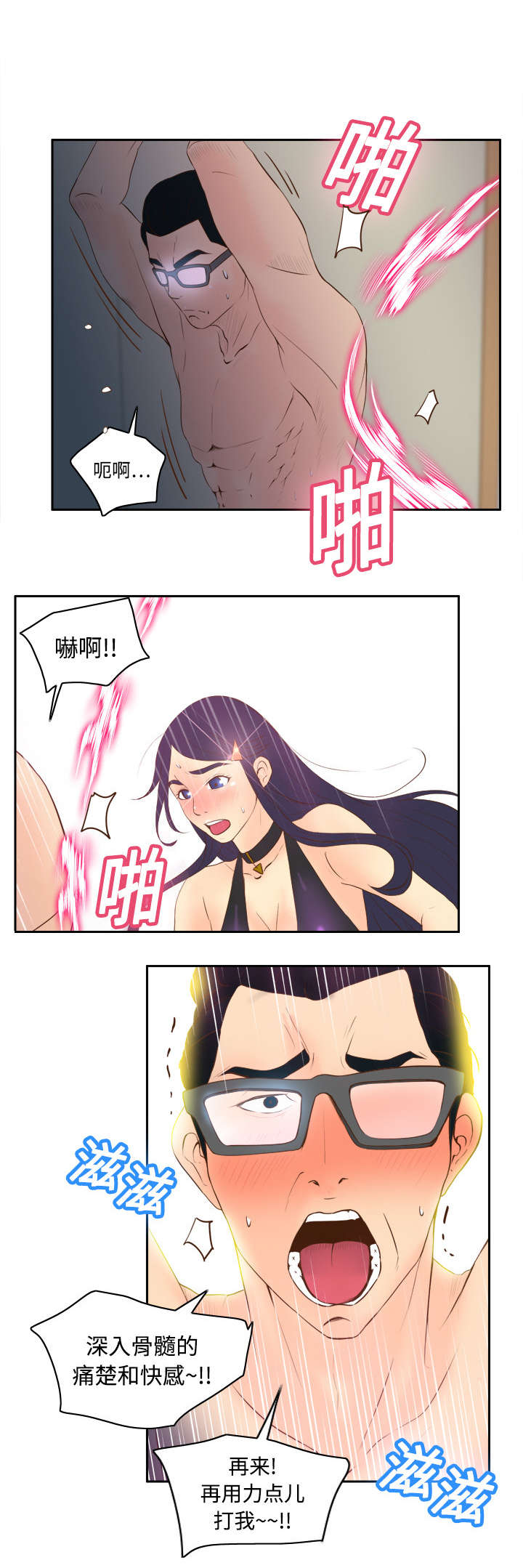 第25章：角色对调30