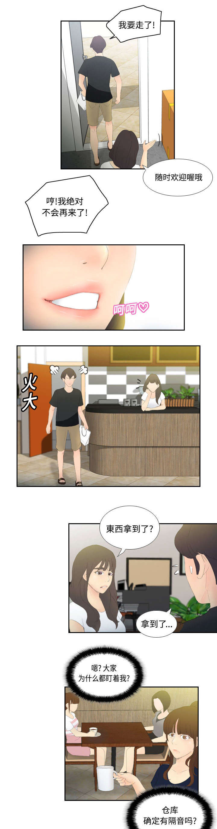 第8章：任重道远0