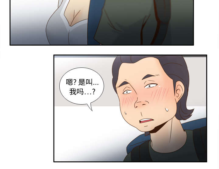 第28章：逃走了30