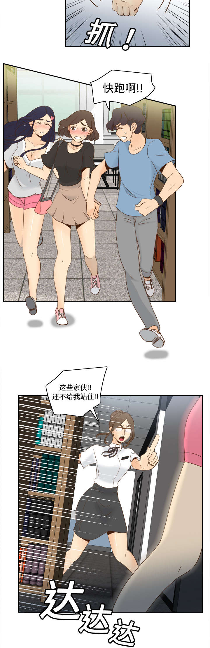 第27章：狼狈31