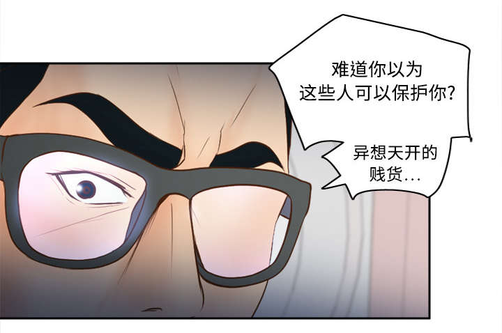 第25章：角色对调0
