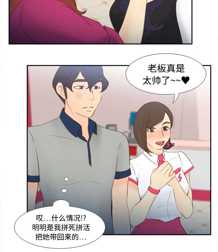 第24章：跟我走吧37