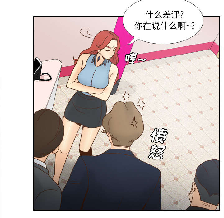 第60章：差评36