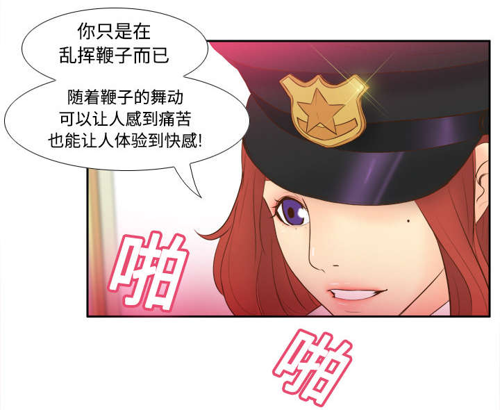 第25章：角色对调21