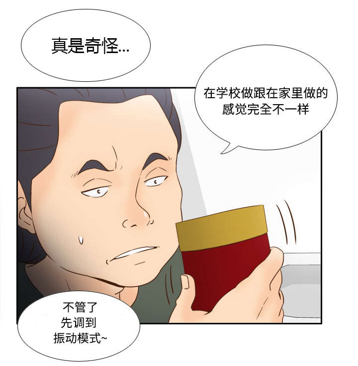 第27章：狼狈10