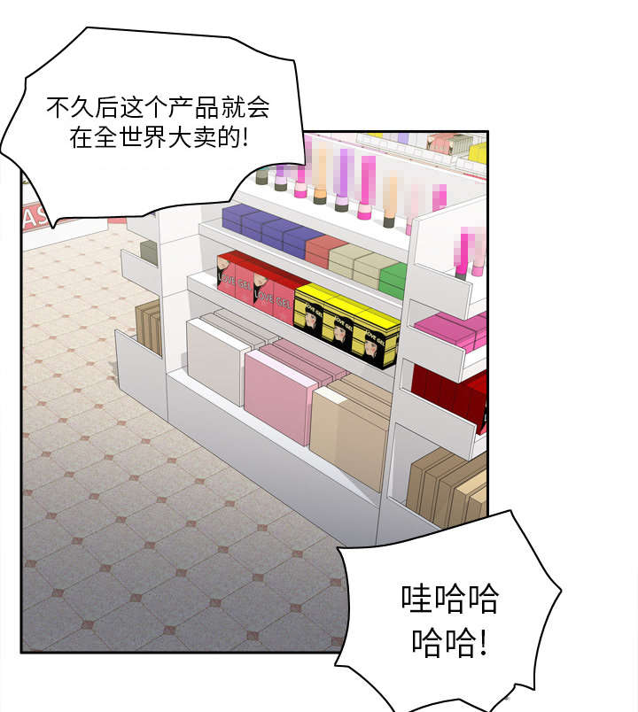 第61章：实验新产品38