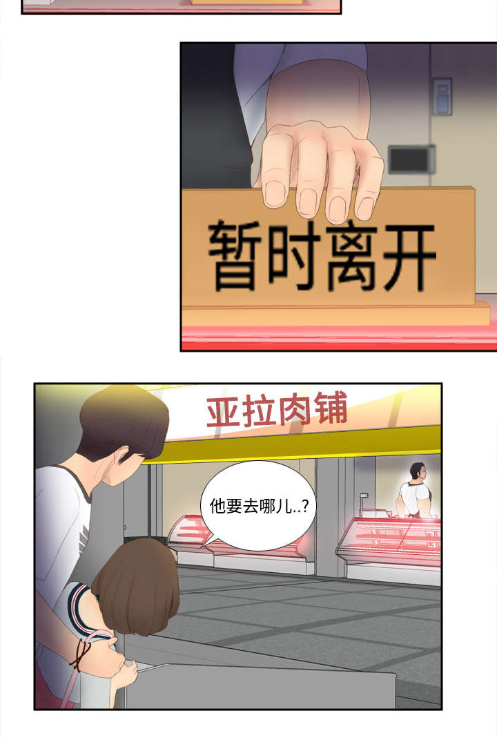 第11章：初见肉铺老板27
