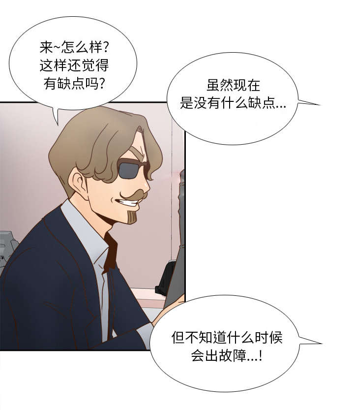 第61章：实验新产品20