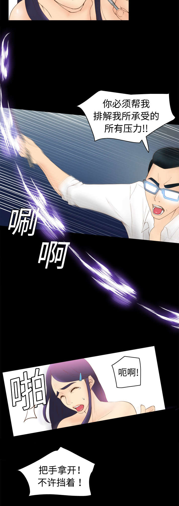 第16章：扭曲的兄妹16