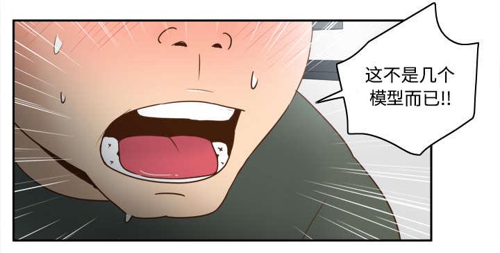 第32章：宅男的哭泣26