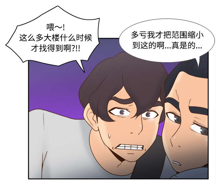 第46章：人形雷达16
