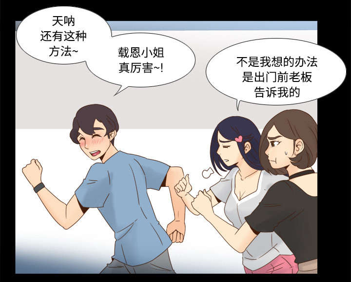 第28章：逃走了5