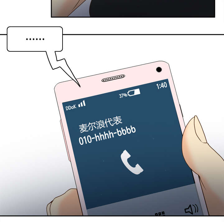 第44章：拭目以待14