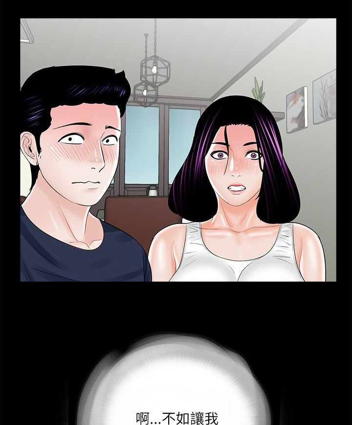 第26章：羞辱0