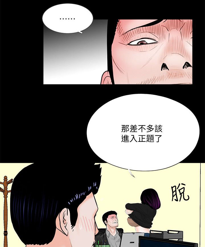第46章：震惊14