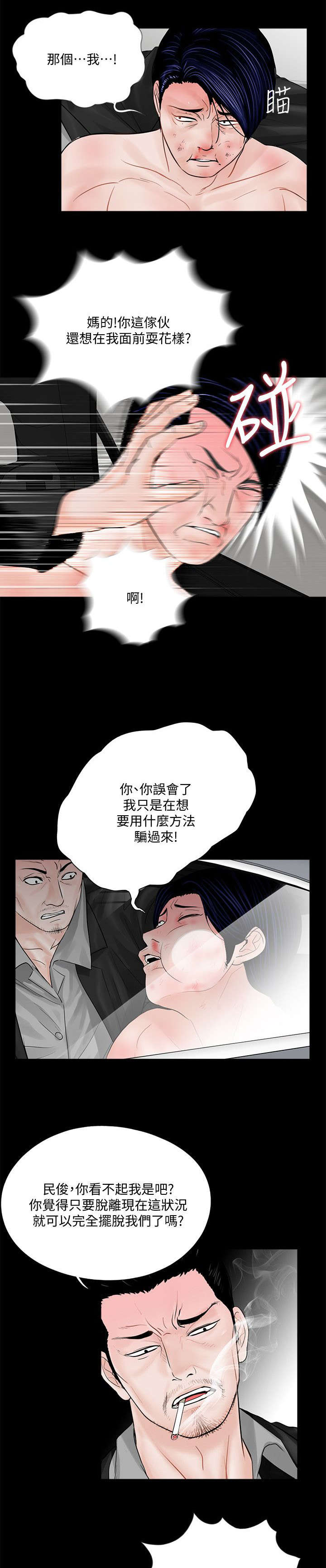 第53章：滋味如何4