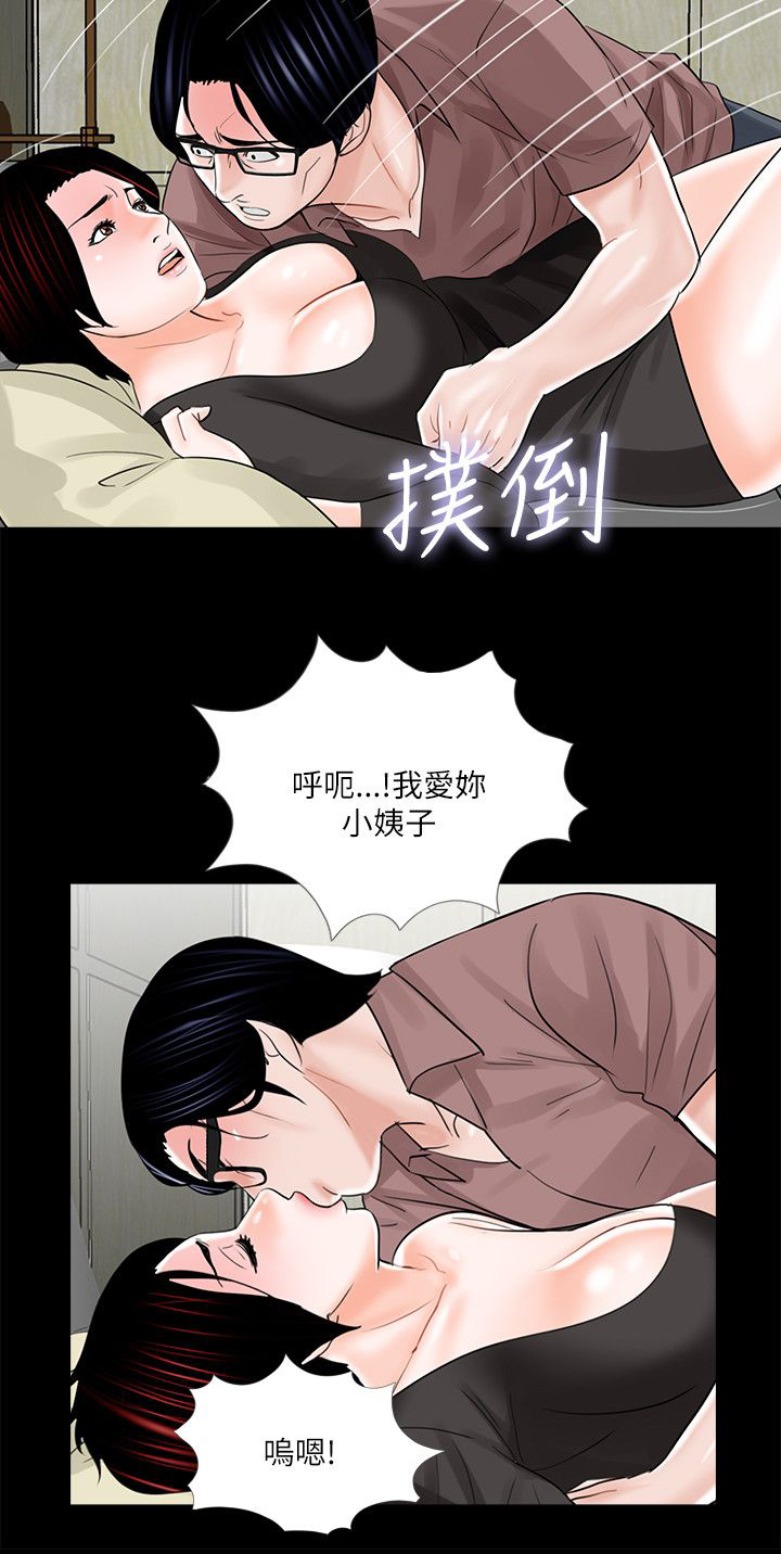 第30章：妹妹12