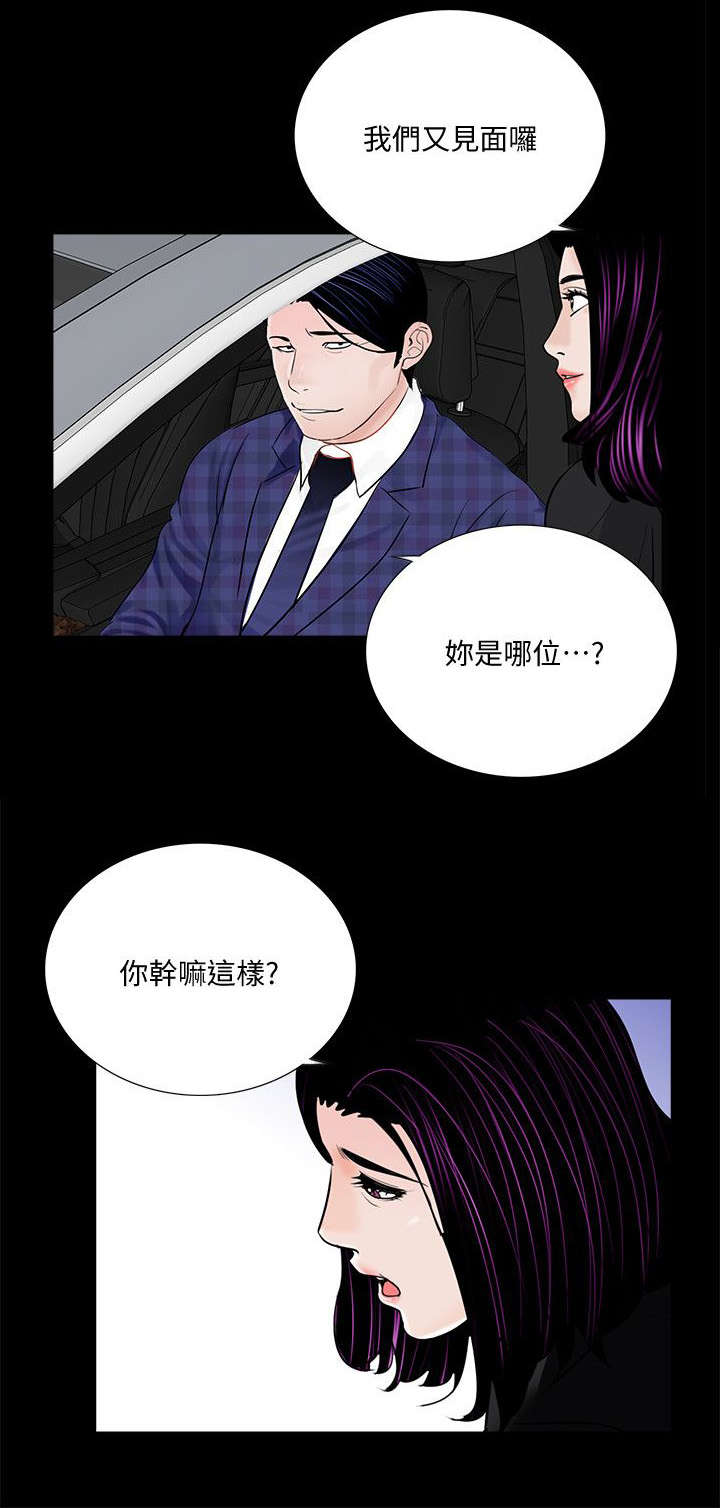 第52章：牛头马面12