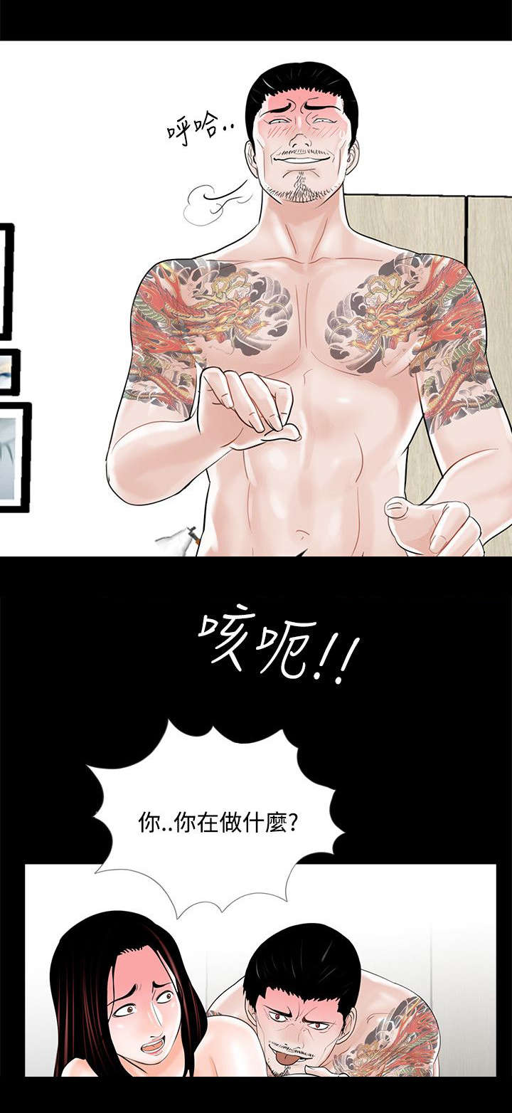 第15章：夫妻游戏17