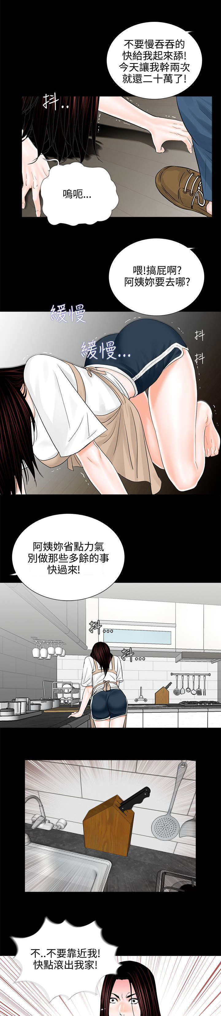 第10章：再次上门18