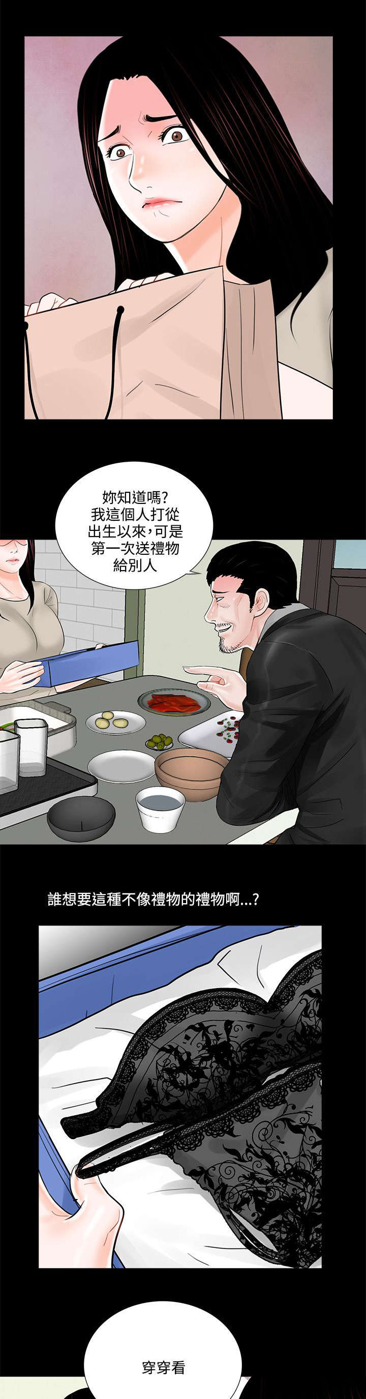 第19章：礼物16