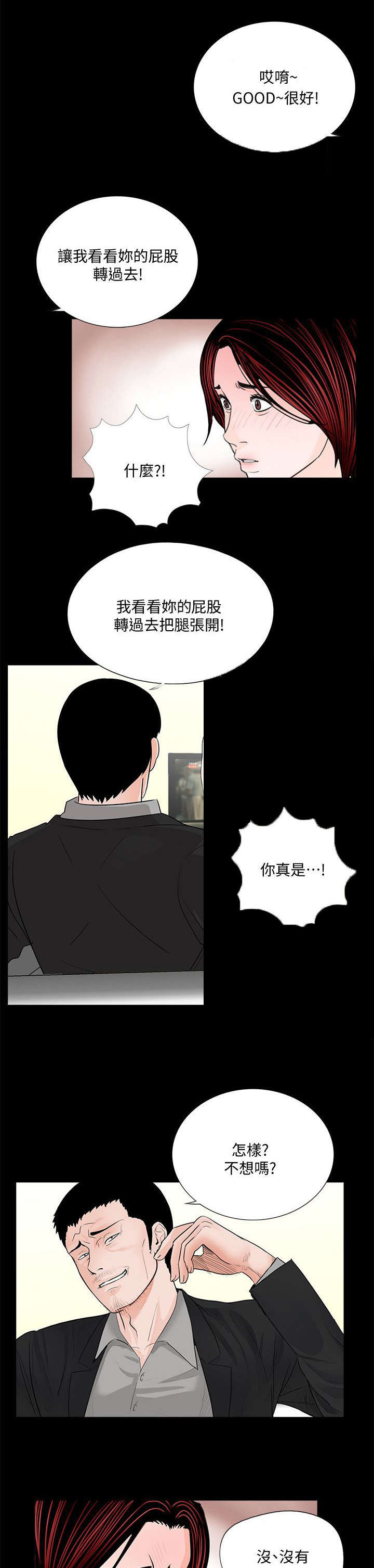 第58章：宽限一个月4