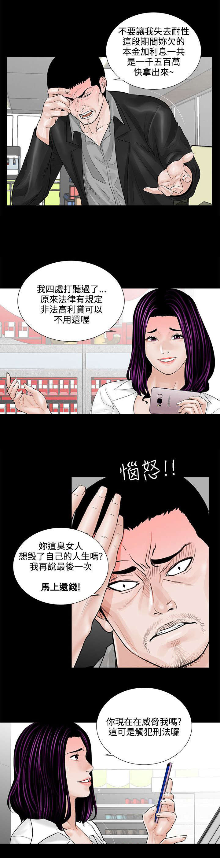 第5章：殴打8