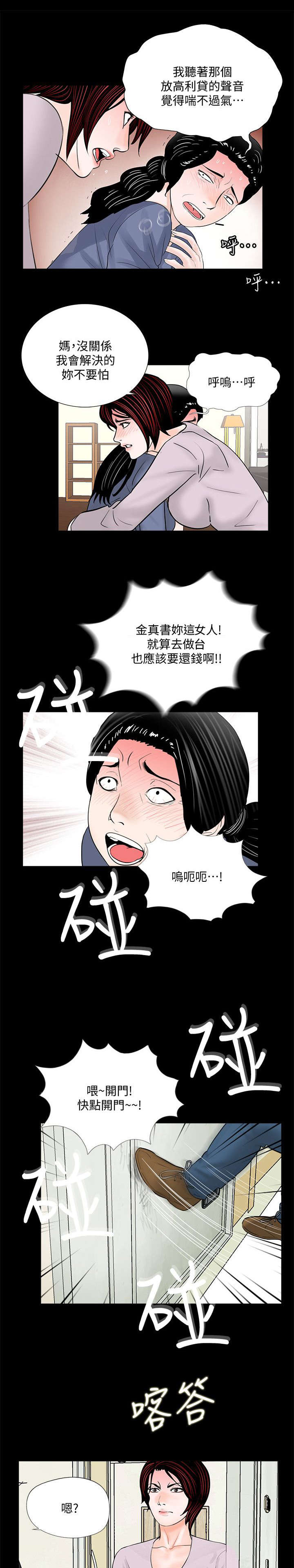 第60章：回来了2