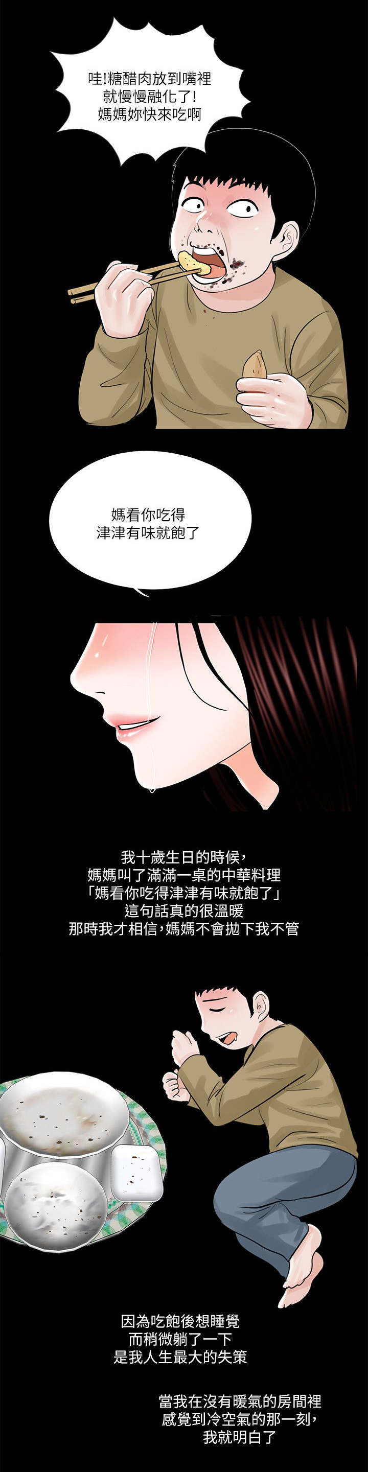 第29章：故事10