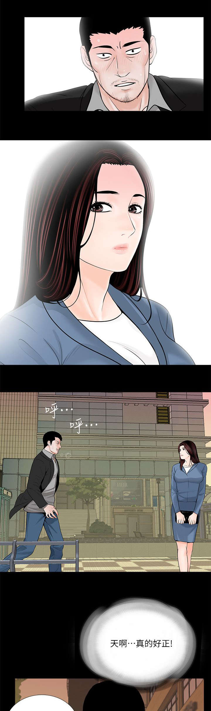 第41章：撞破11