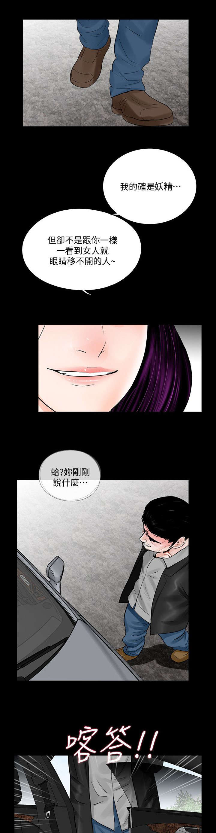 第52章：牛头马面17