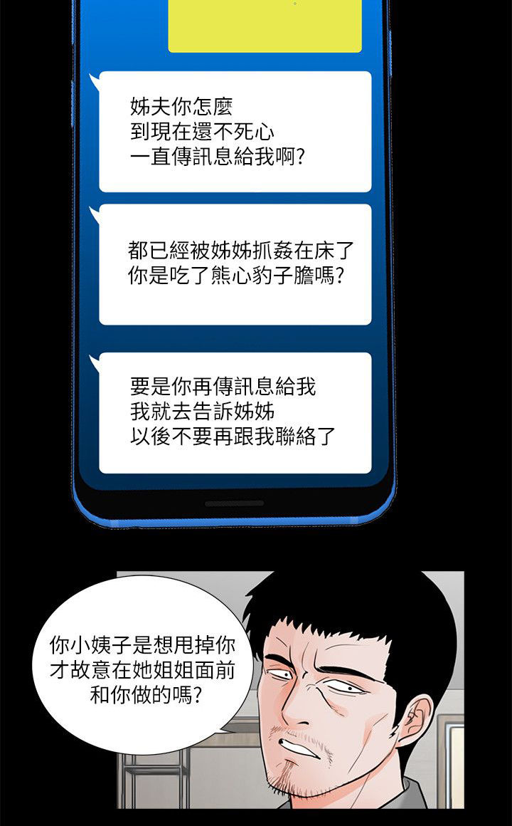 第44章：故意吗18