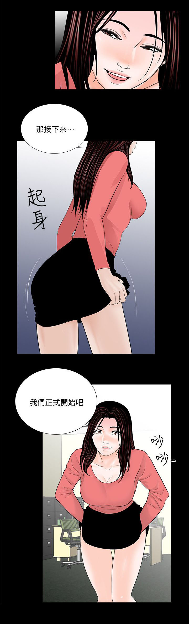 第48章：还要考虑吗13