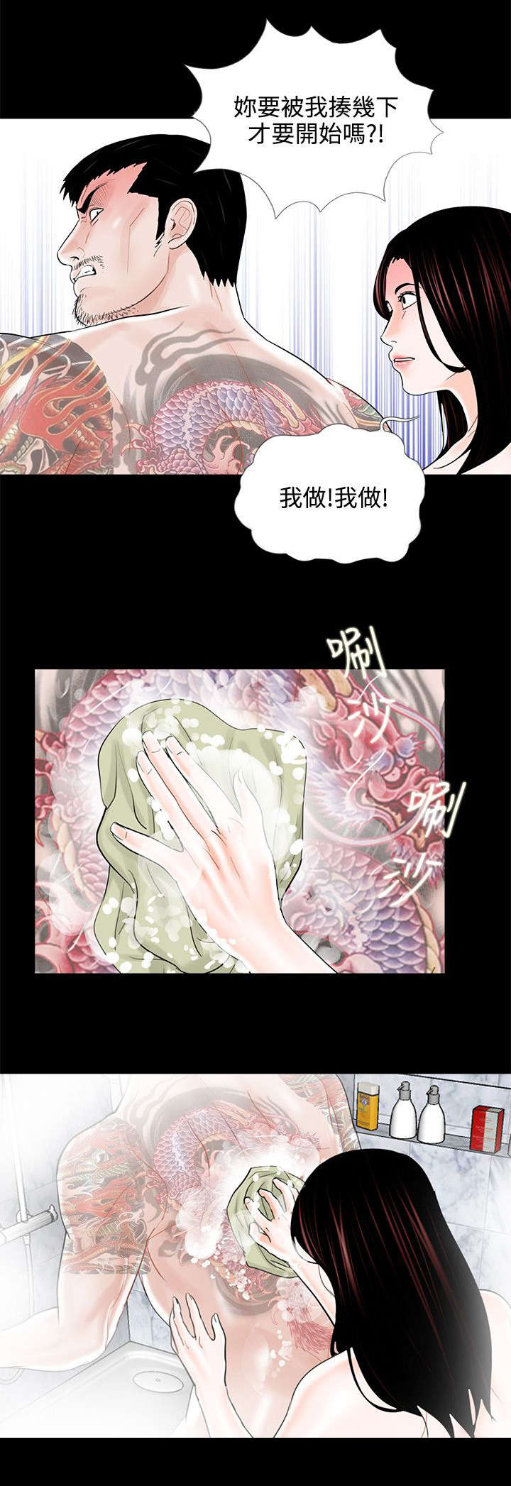 第15章：夫妻游戏1