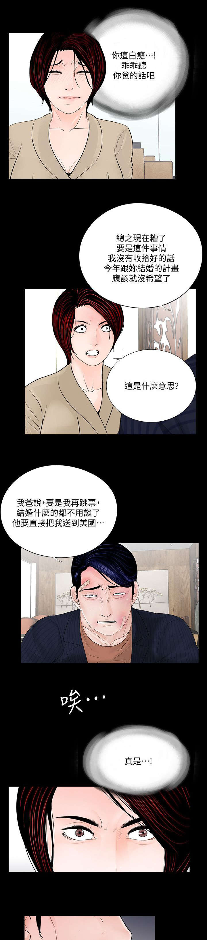 第54章：借钱12