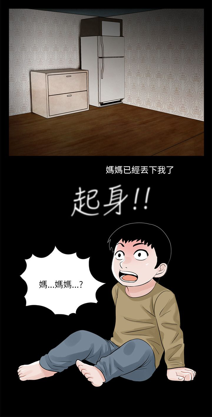 第29章：故事11