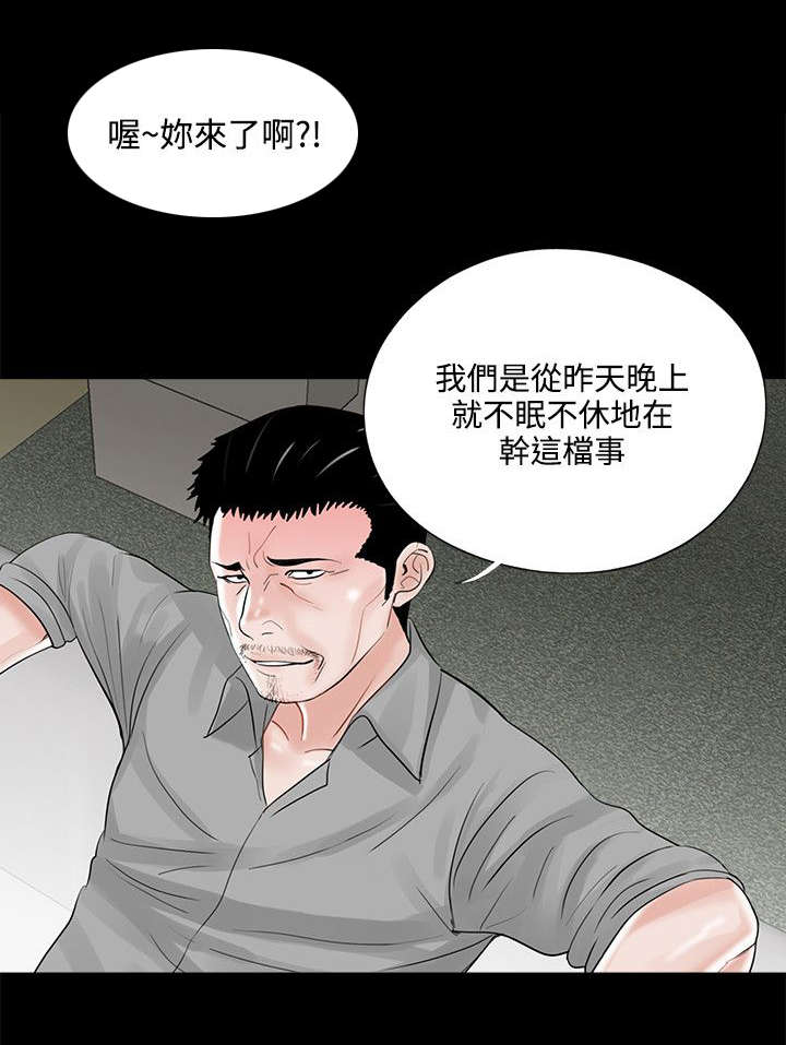 第22章：汇报情况7